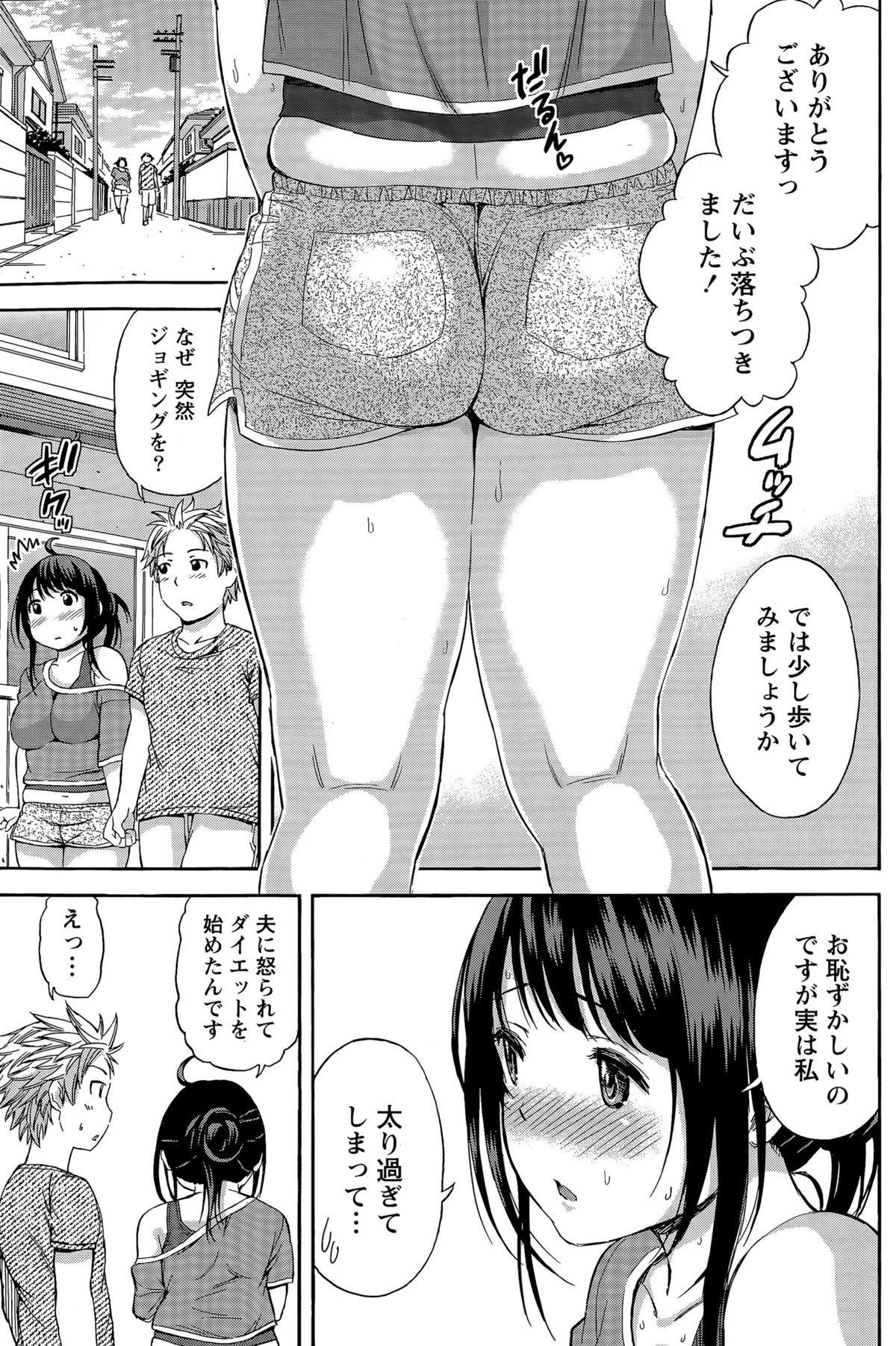 月刊 ビタマン 2015年4月号