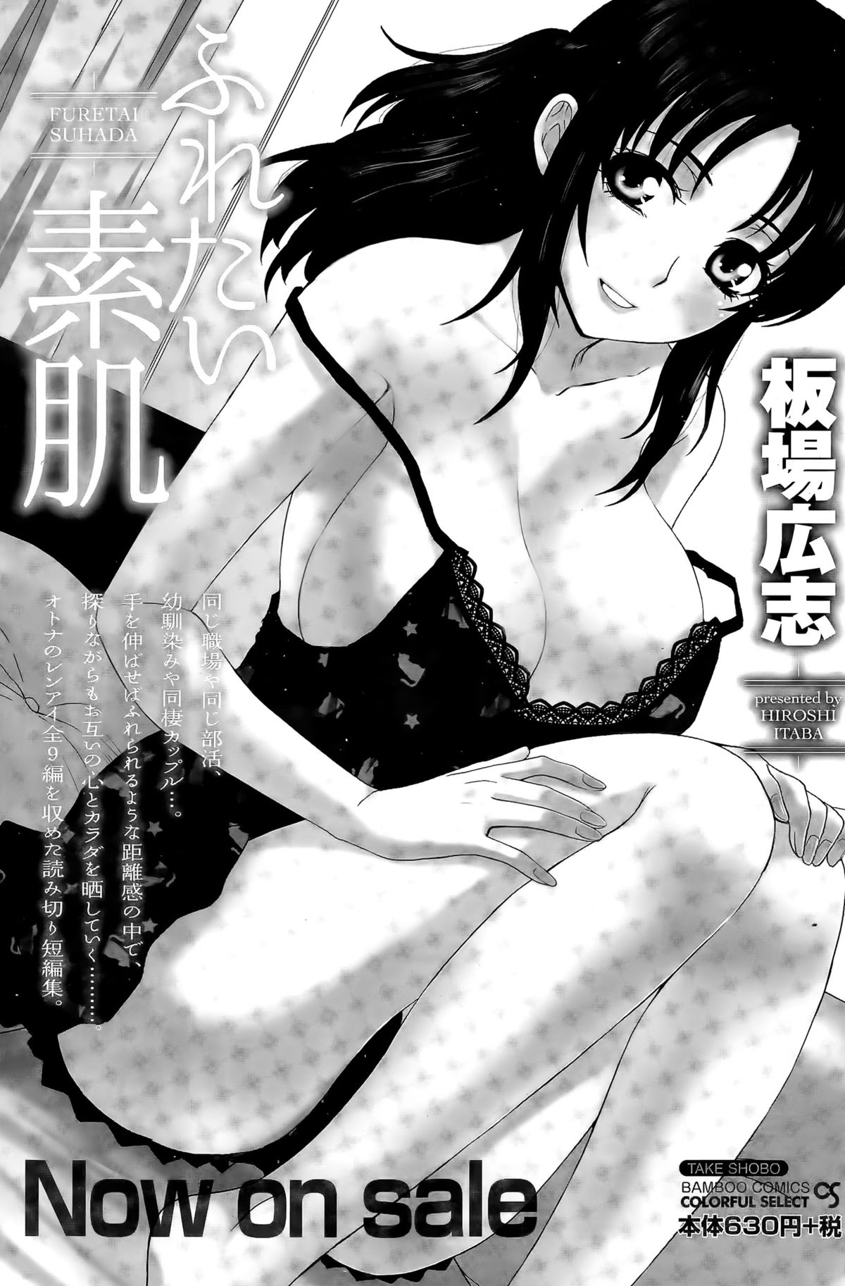 月刊 ビタマン 2015年4月号