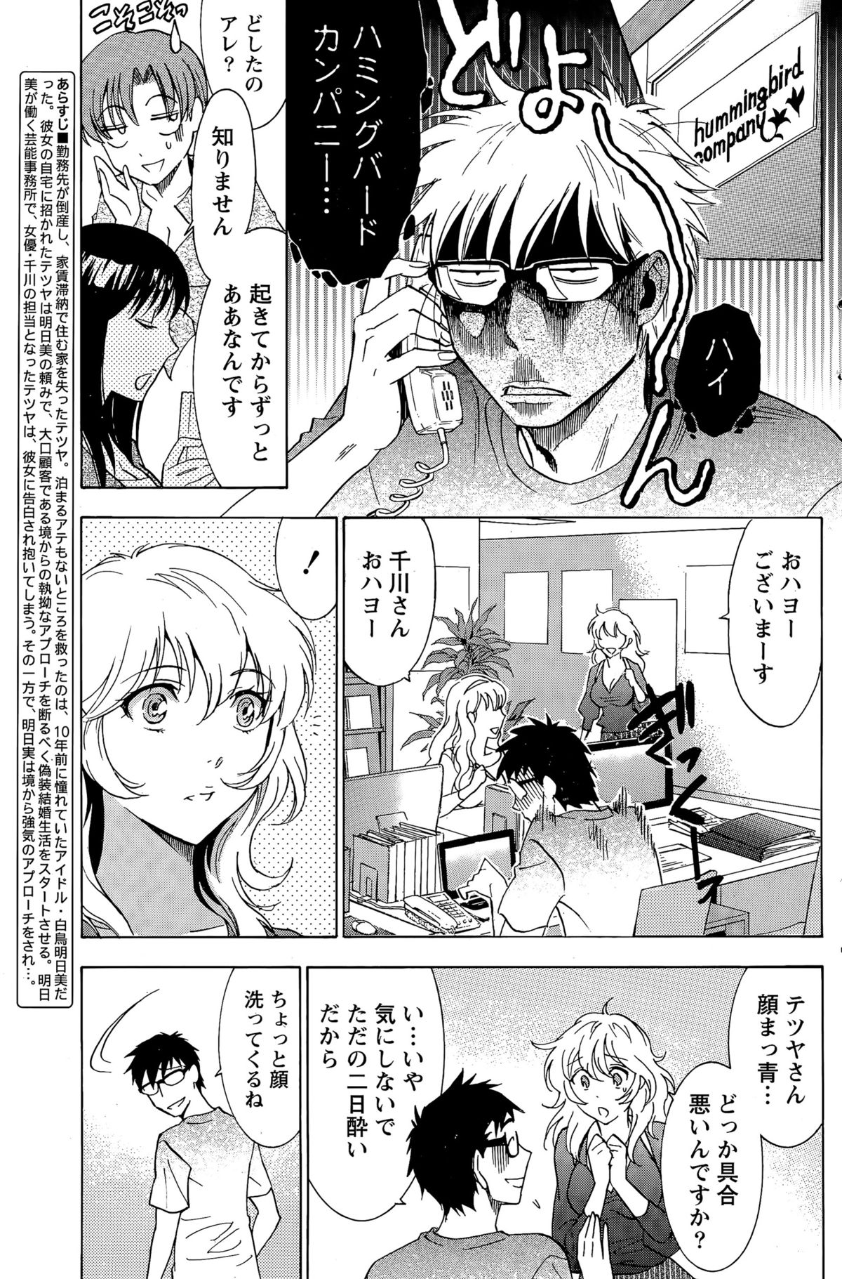 月刊 ビタマン 2015年4月号