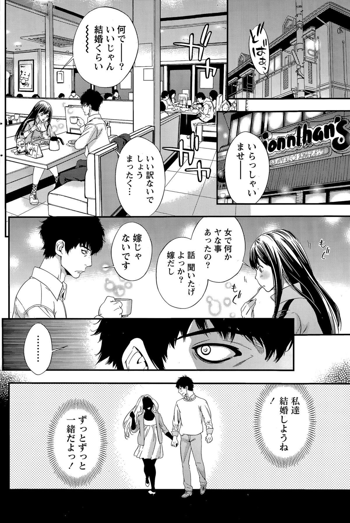 月刊 ビタマン 2015年4月号
