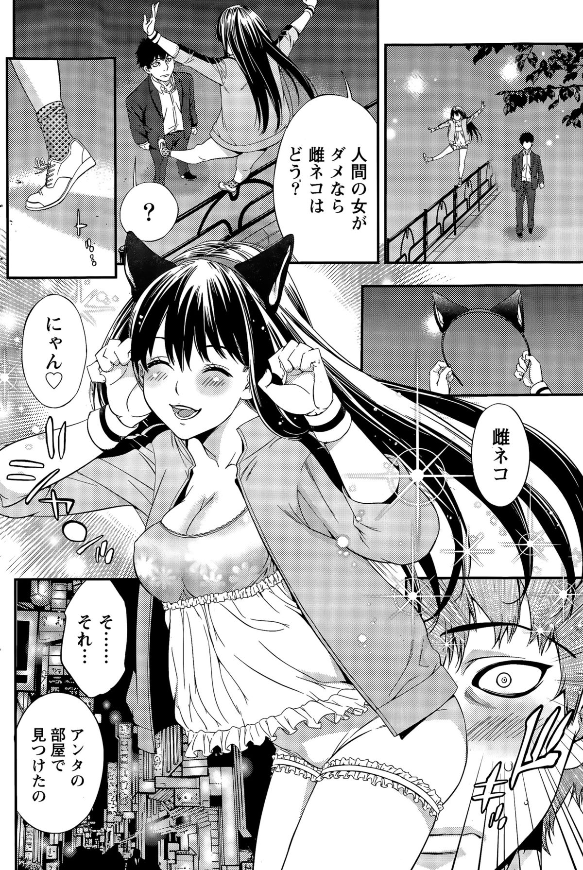 月刊 ビタマン 2015年4月号