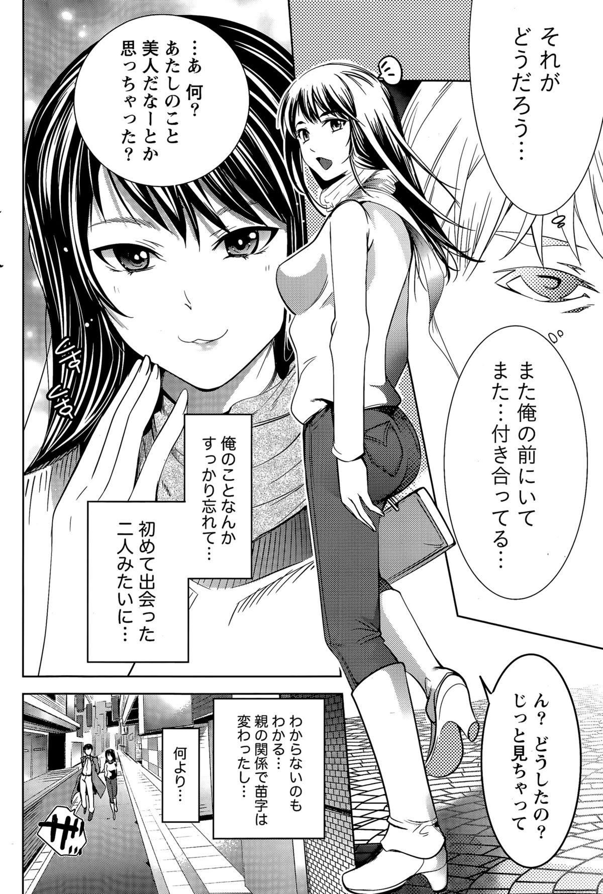 月刊 ビタマン 2015年4月号