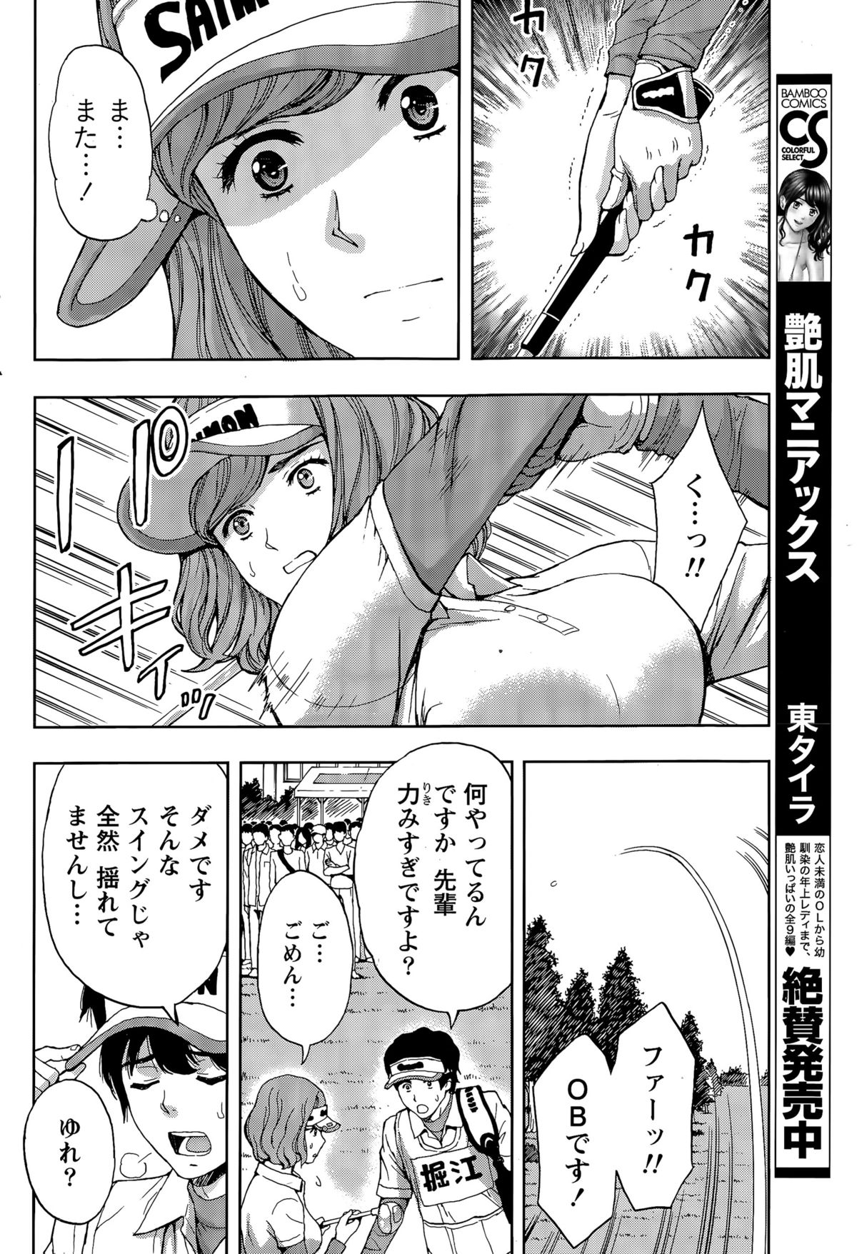 月刊 ビタマン 2015年4月号