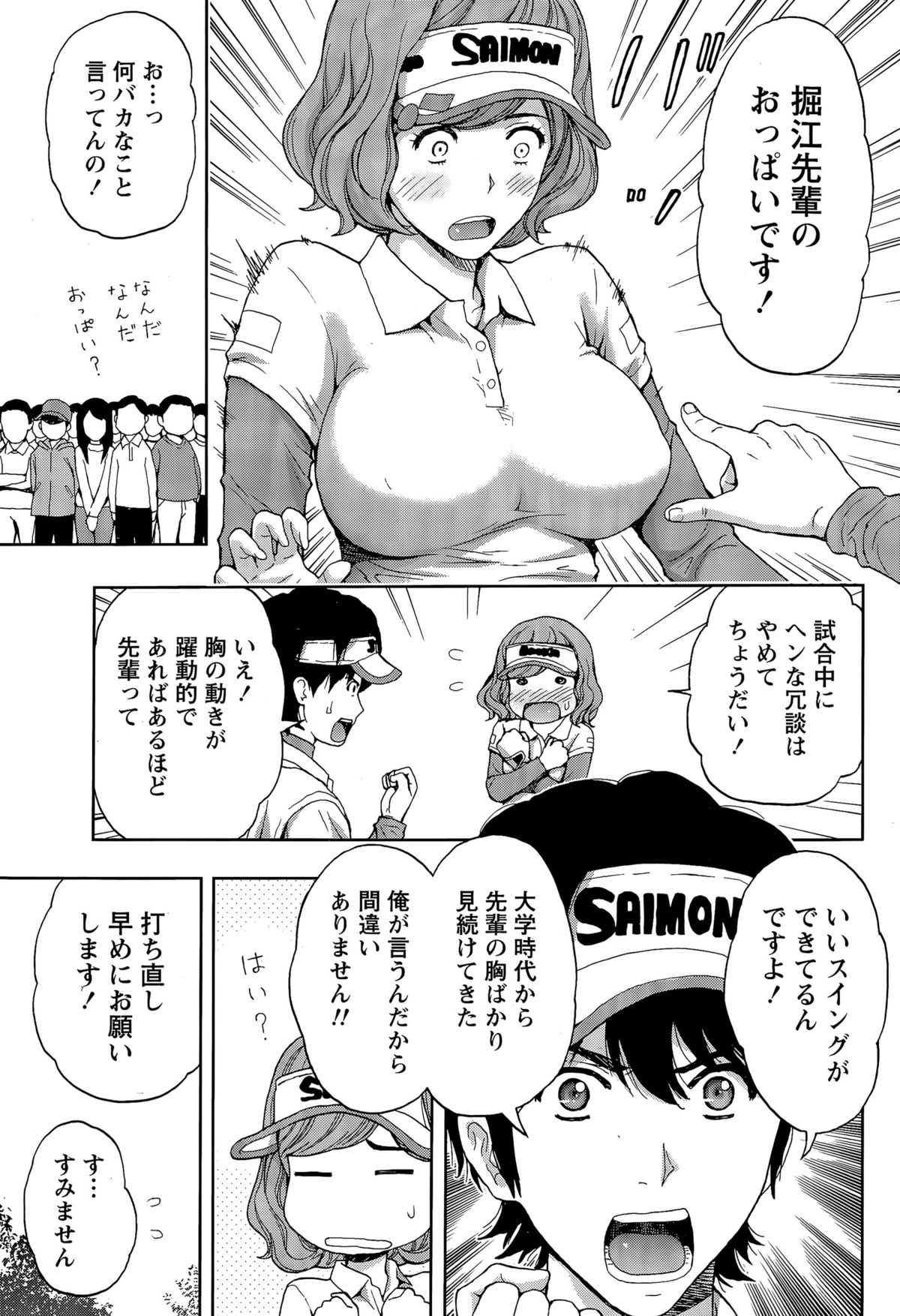 月刊 ビタマン 2015年4月号