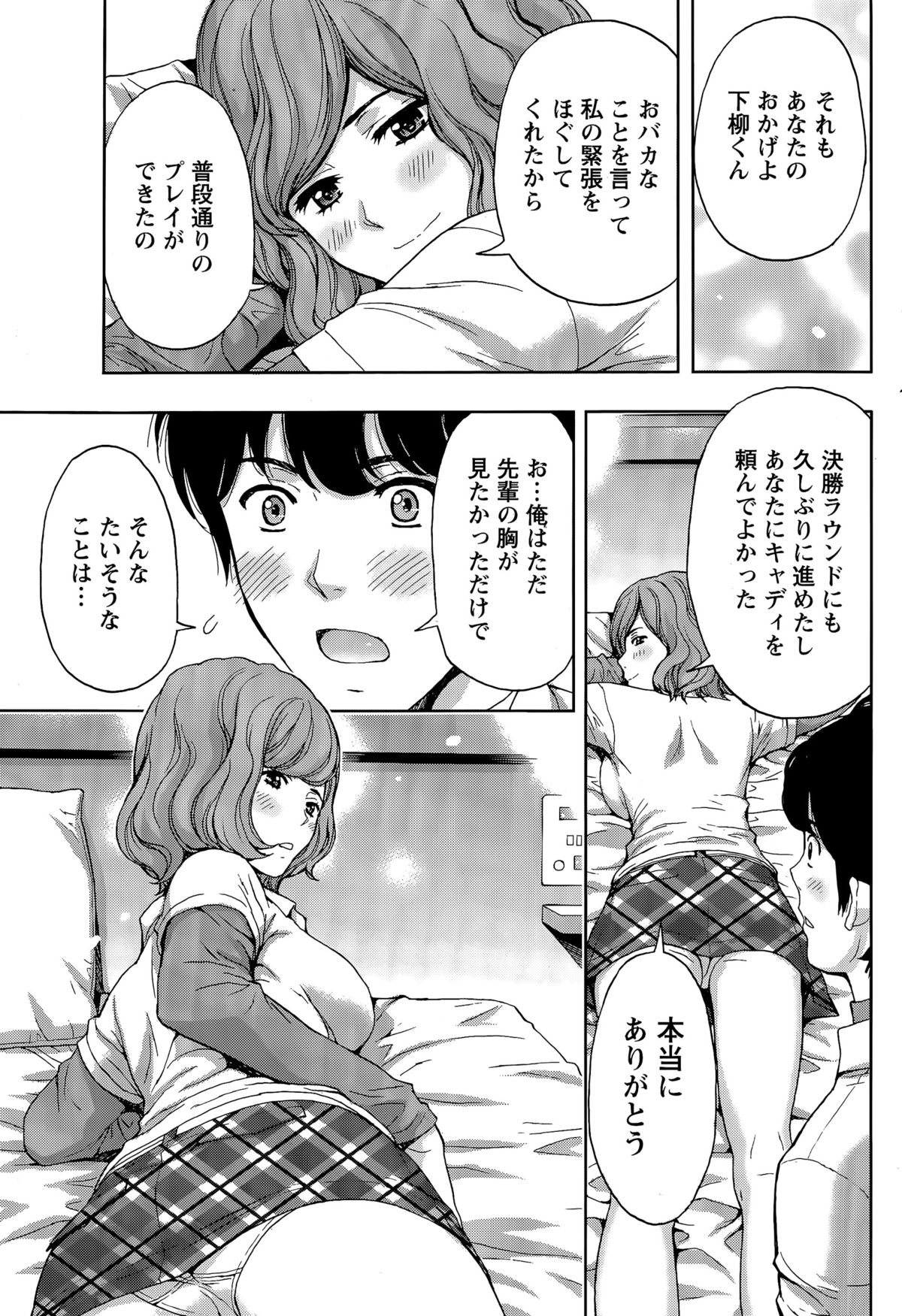 月刊 ビタマン 2015年4月号