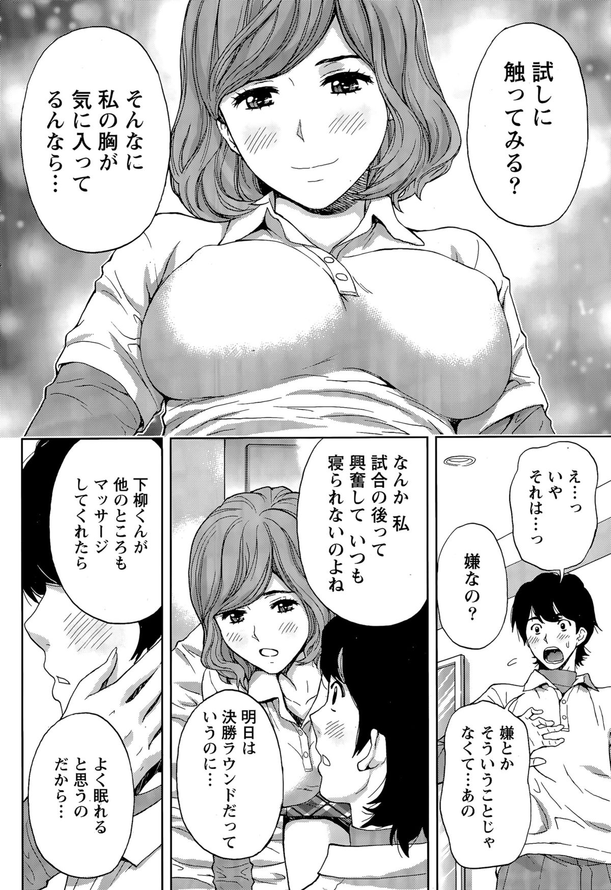 月刊 ビタマン 2015年4月号