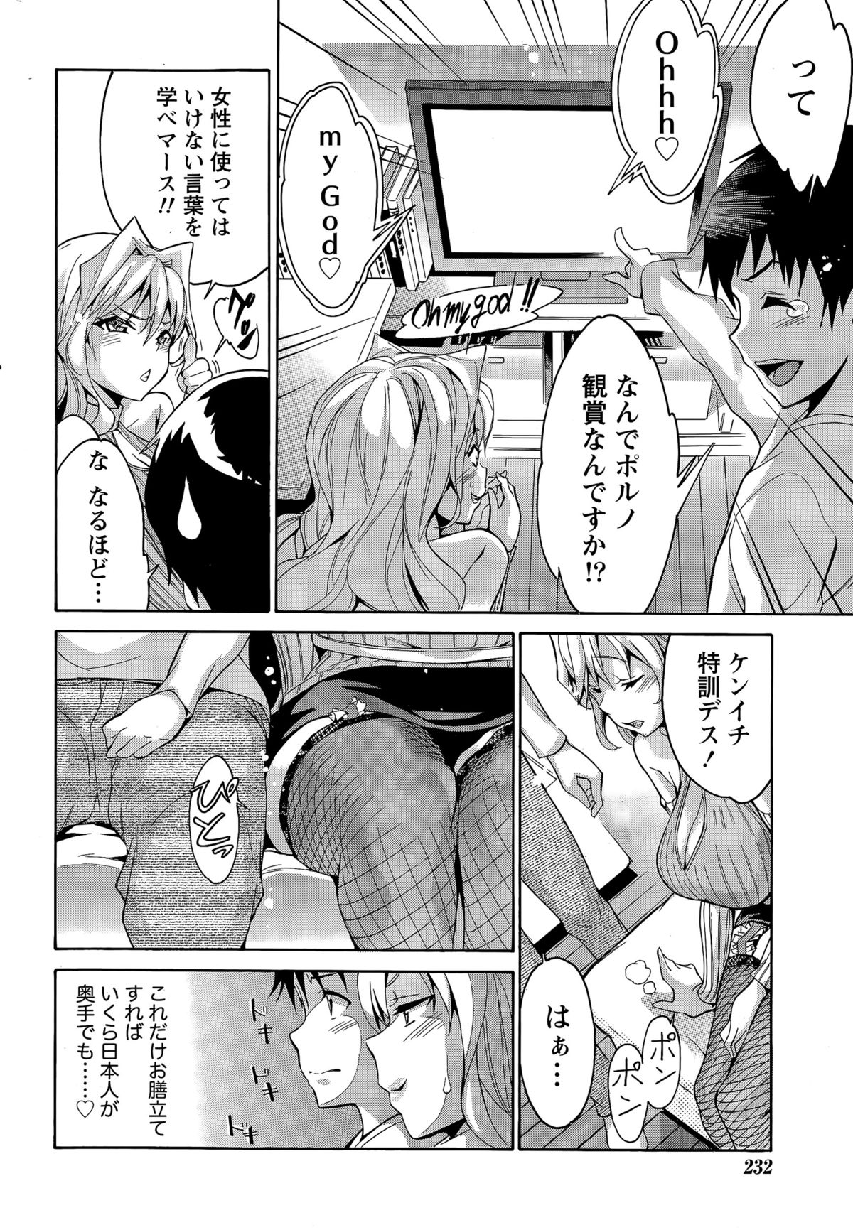 月刊 ビタマン 2015年4月号