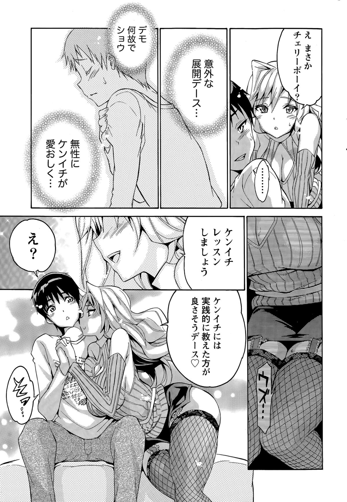 月刊 ビタマン 2015年4月号