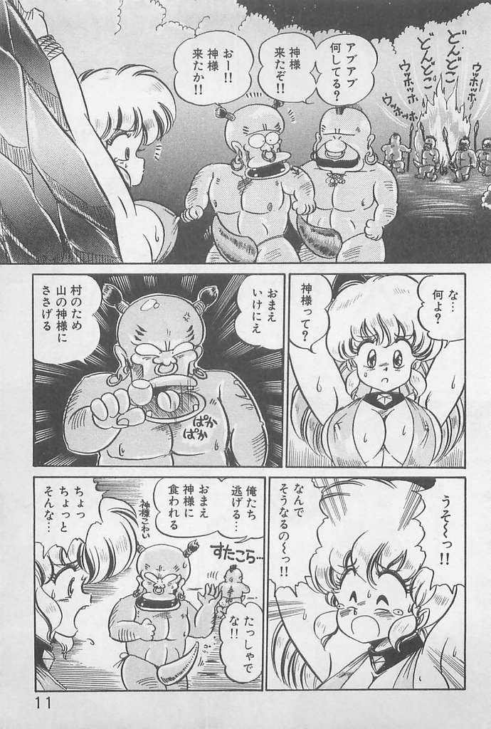 [わたなべわたる] がんばれ♡美奈子先生!