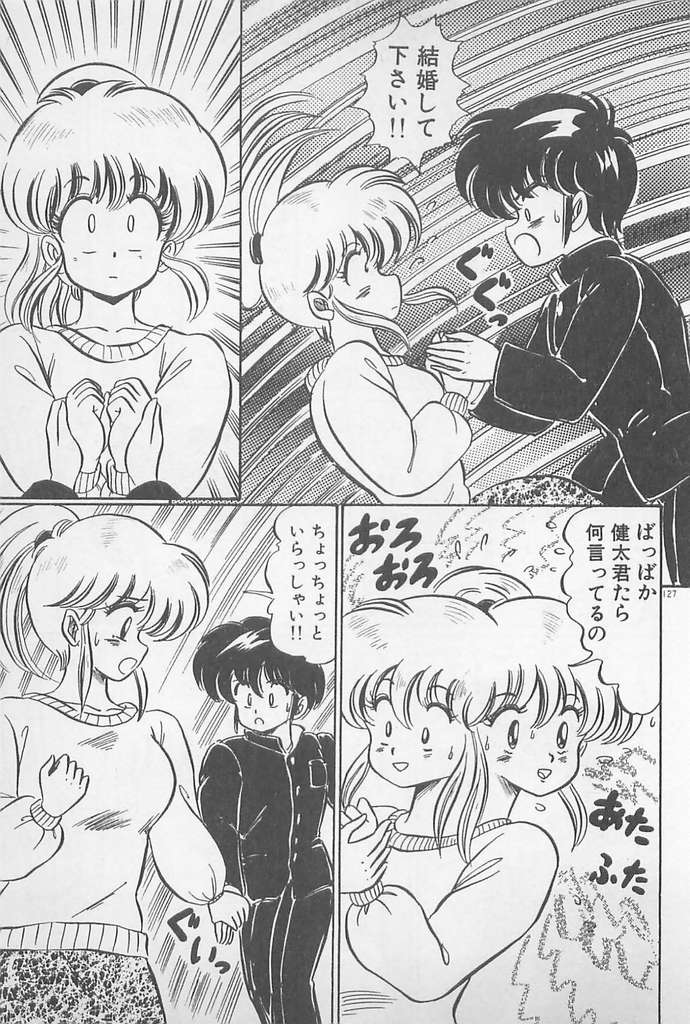 [わたなべわたる] がんばれ♡美奈子先生!