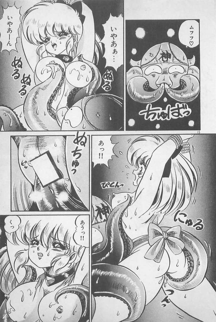 [わたなべわたる] がんばれ♡美奈子先生!