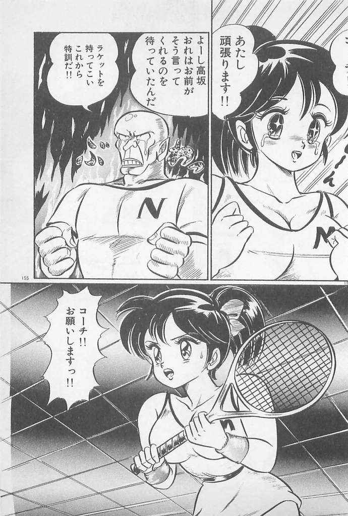 [わたなべわたる] がんばれ♡美奈子先生!