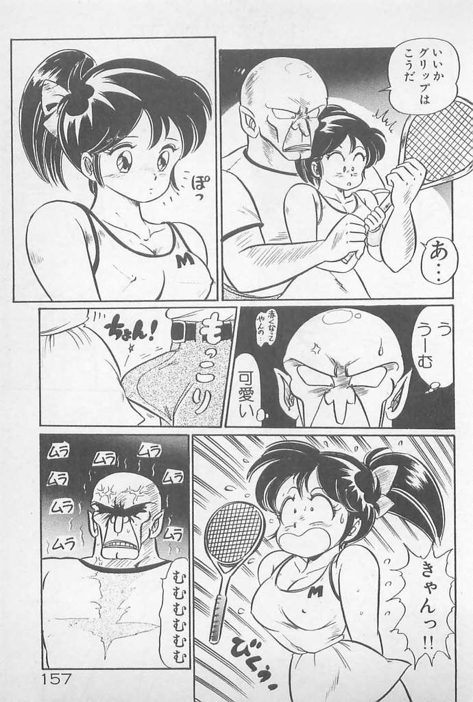 [わたなべわたる] がんばれ♡美奈子先生!