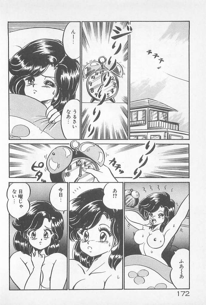 [わたなべわたる] がんばれ♡美奈子先生!