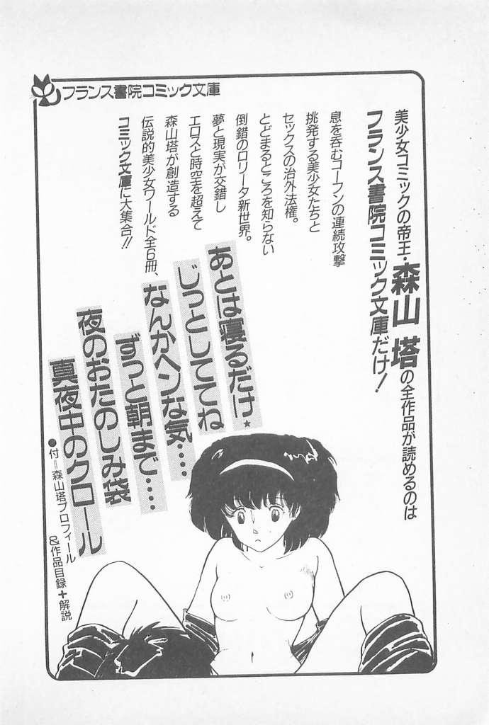 [わたなべわたる] がんばれ♡美奈子先生!