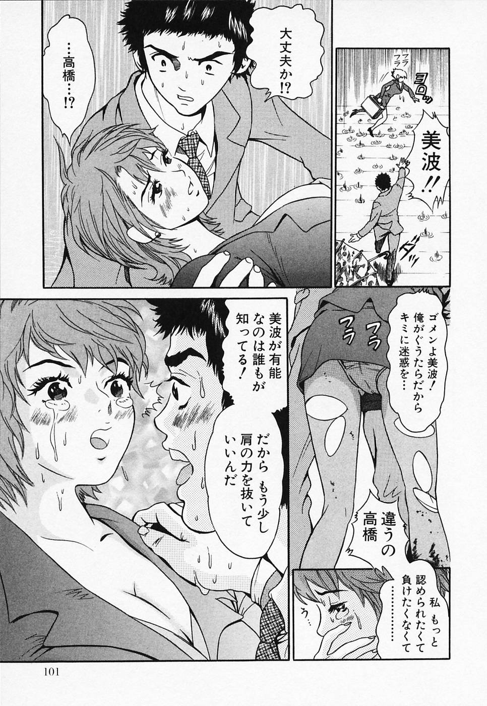 [ナリタマナブ] 白衣のキミに恋してる