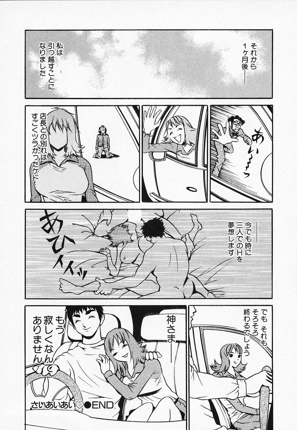 [ナリタマナブ] 白衣のキミに恋してる