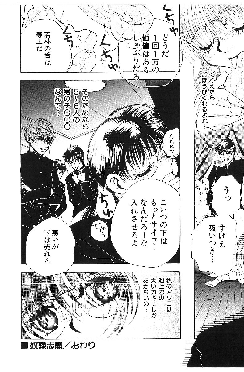 [成田山武頼庵] 平成色情教室