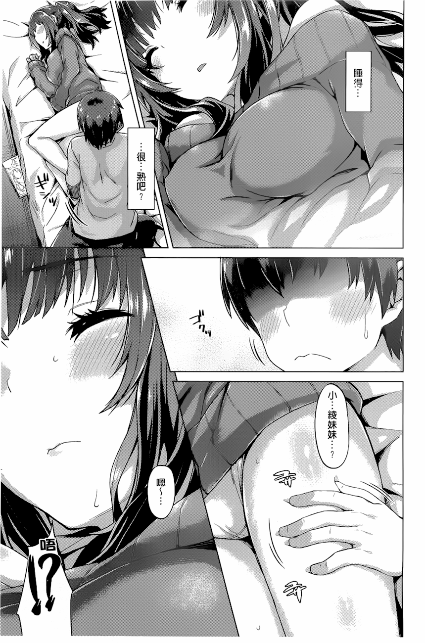 潤愛メドレー