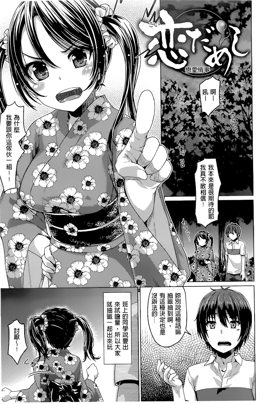 潤愛メドレー