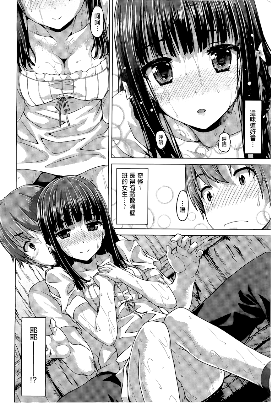 潤愛メドレー