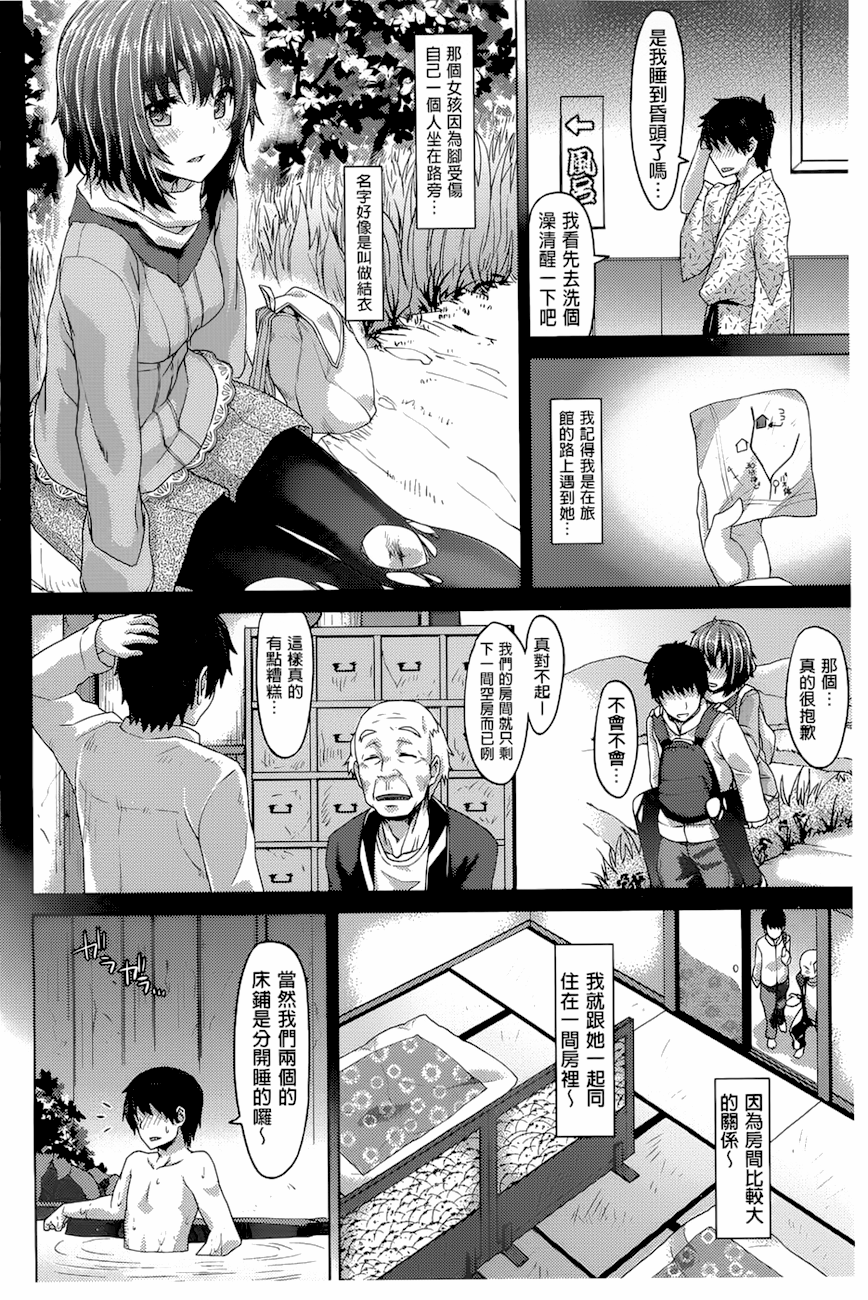 潤愛メドレー