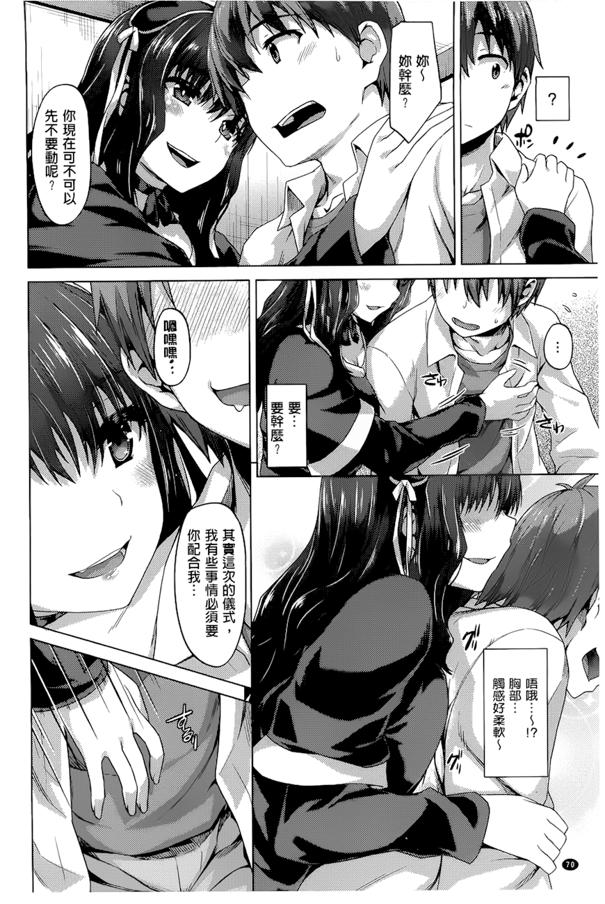 潤愛メドレー