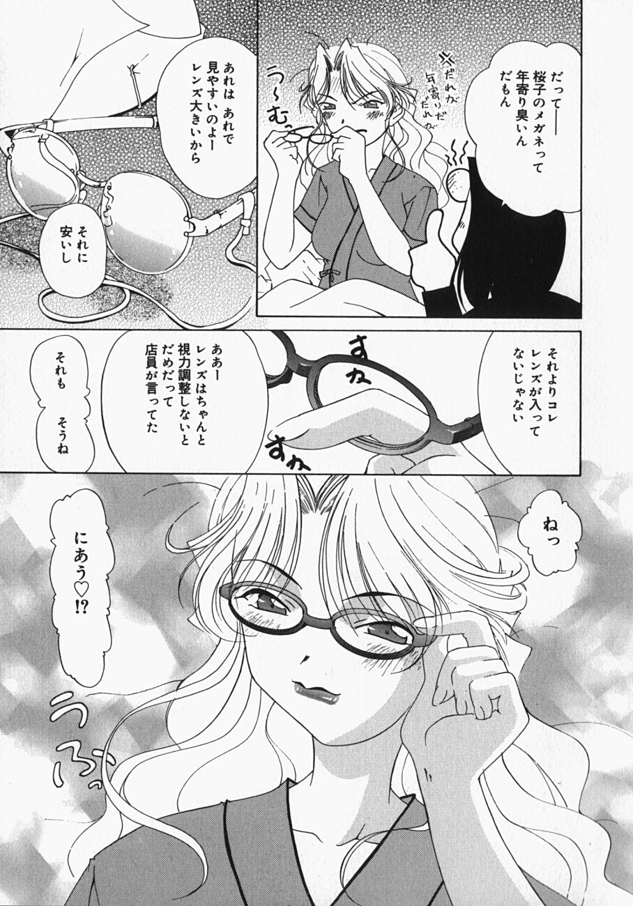 [みみずしき] チチくびわ