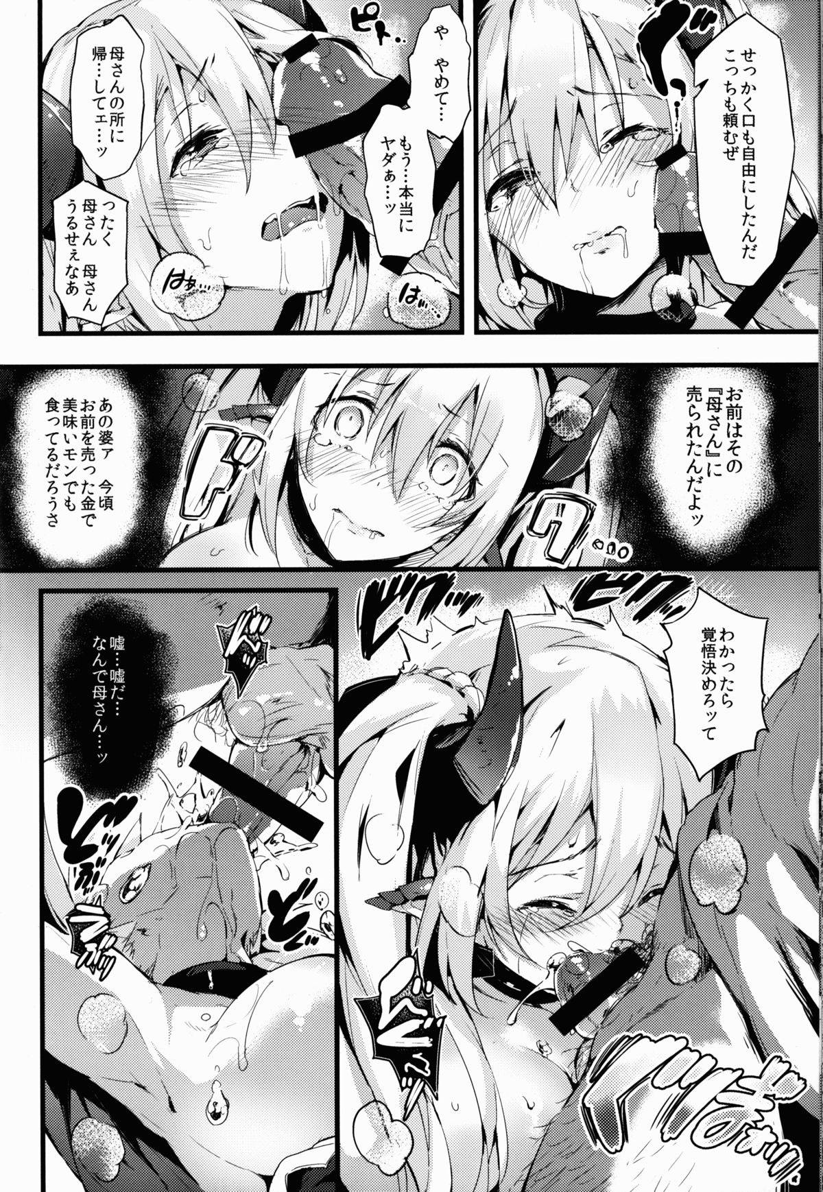 (COMIC1☆8) [Current Storage (よろず)] 肉欲ASMODEUS ─異世界少女凌辱アンソロジー─