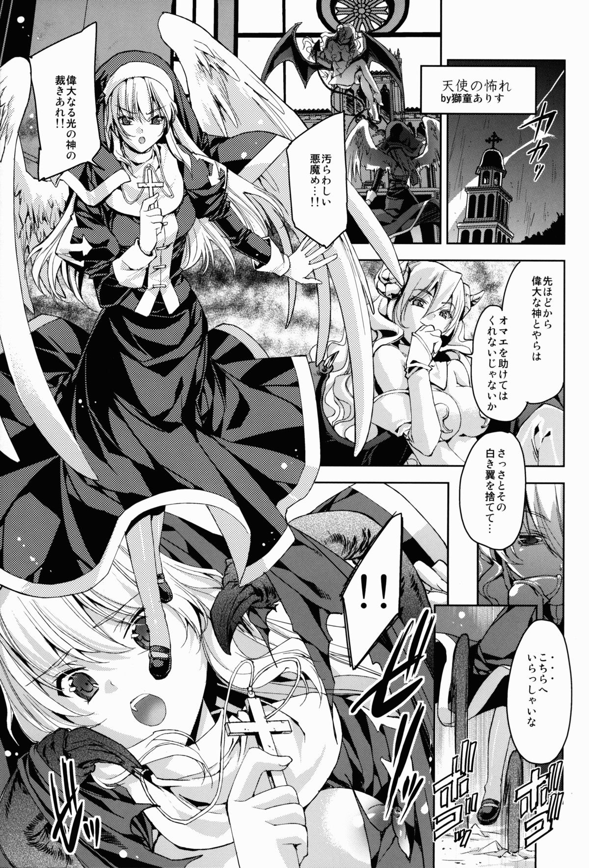 (COMIC1☆8) [Current Storage (よろず)] 肉欲ASMODEUS ─異世界少女凌辱アンソロジー─