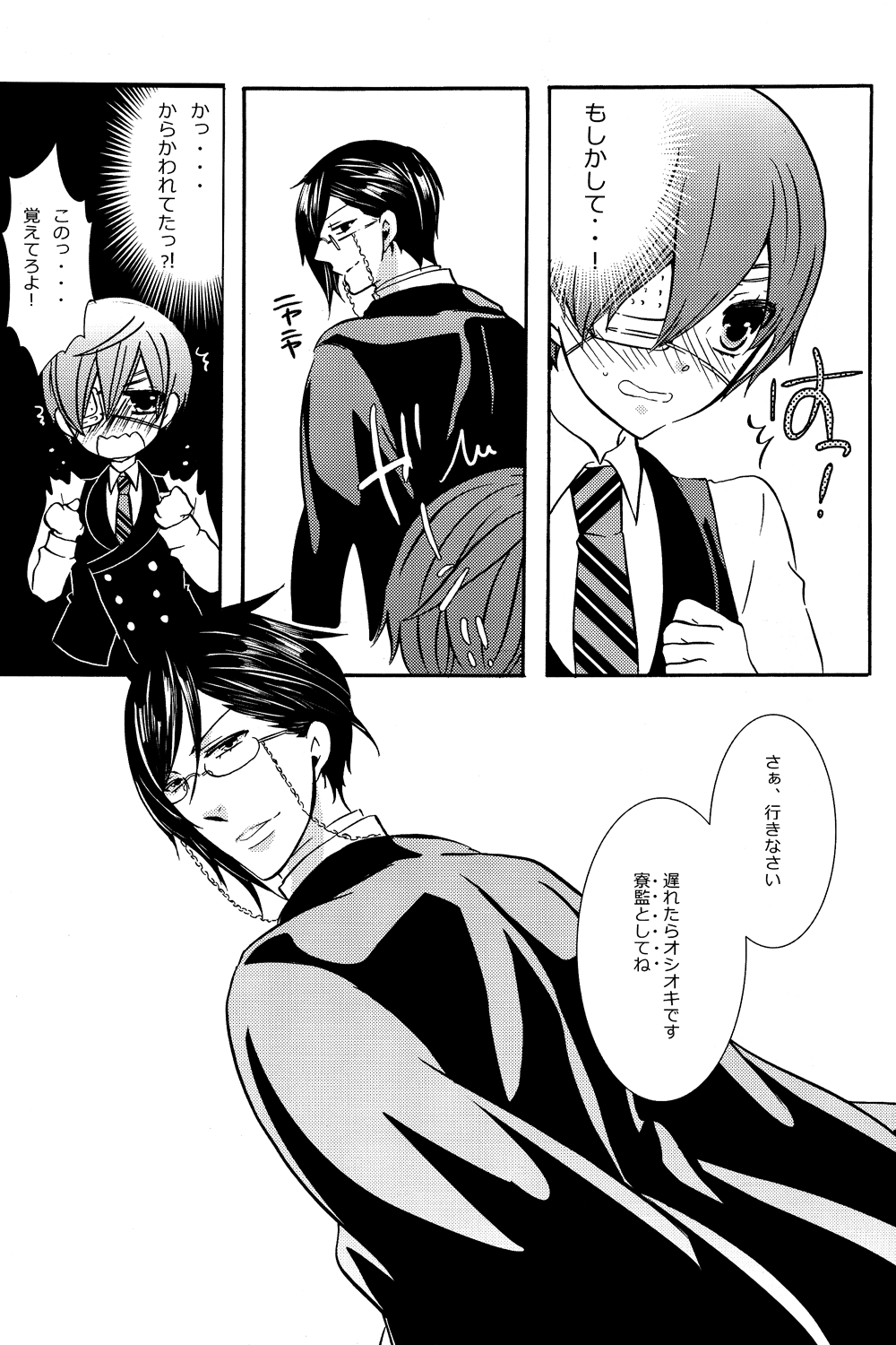 (SUPER21) [くろまめぱっく (クロマメ)] LOVE&HATE (黒執事)