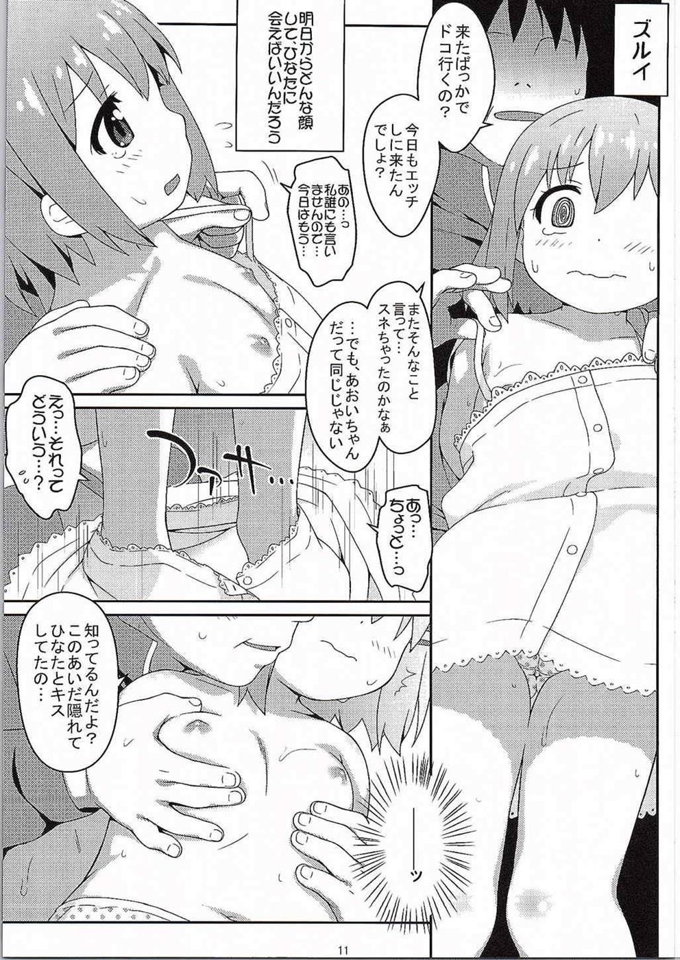 (C87) [Sniff Dogs (氏家もく)] オシリノススメ (ヤマノススメ)