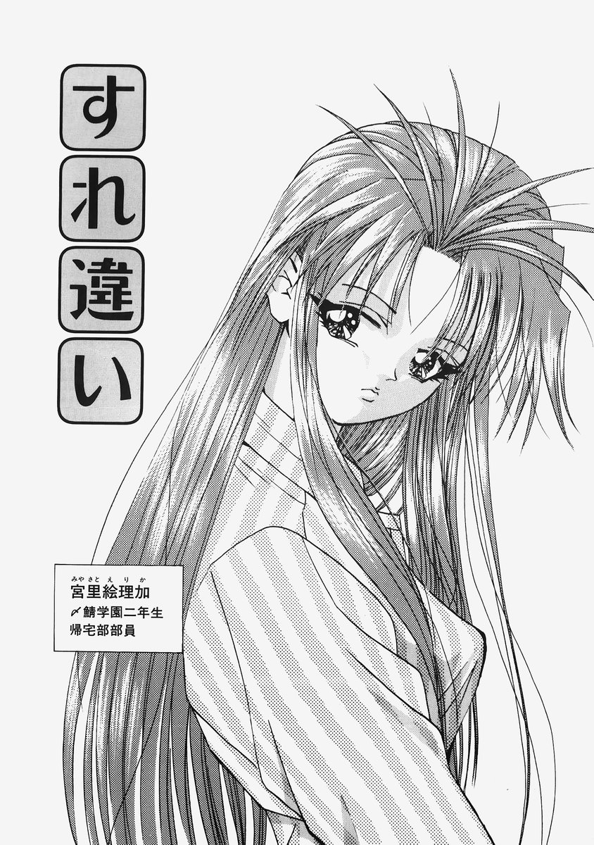 [みぎわこうじ] 秘密の恋物語