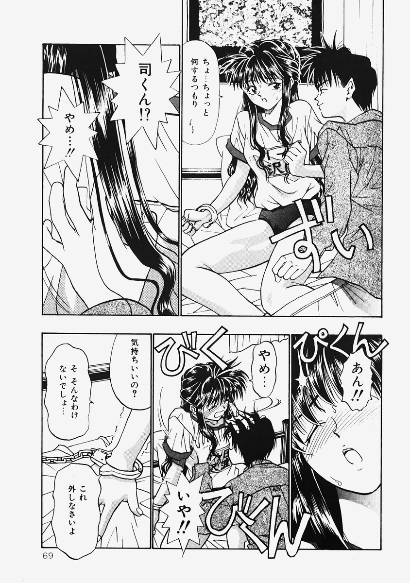 [みぎわこうじ] 秘密の恋物語