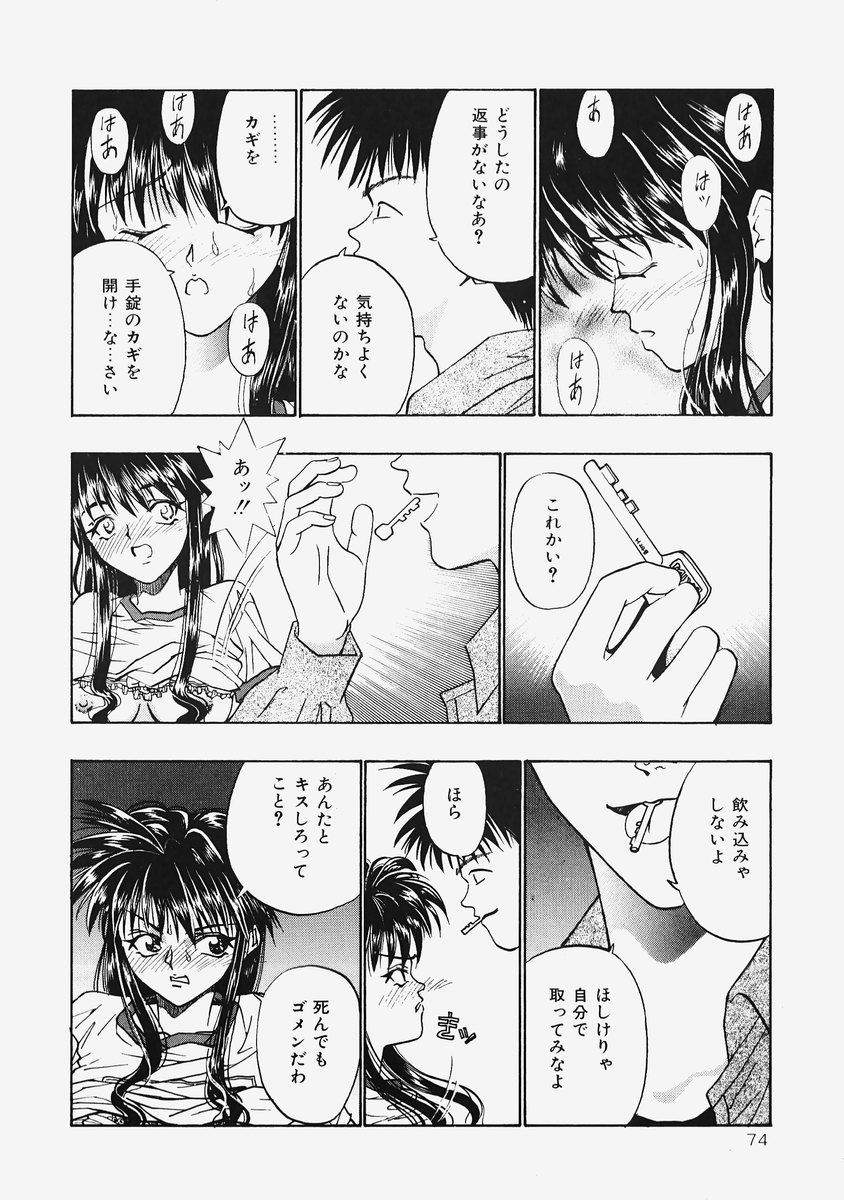 [みぎわこうじ] 秘密の恋物語