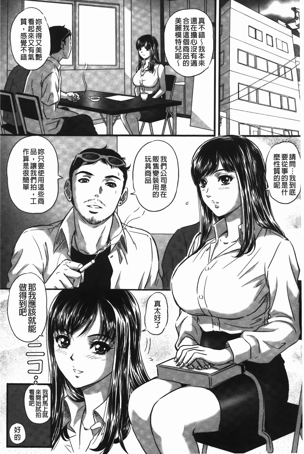 [MON-MON] イジメてほしいの♡ [中国翻訳]