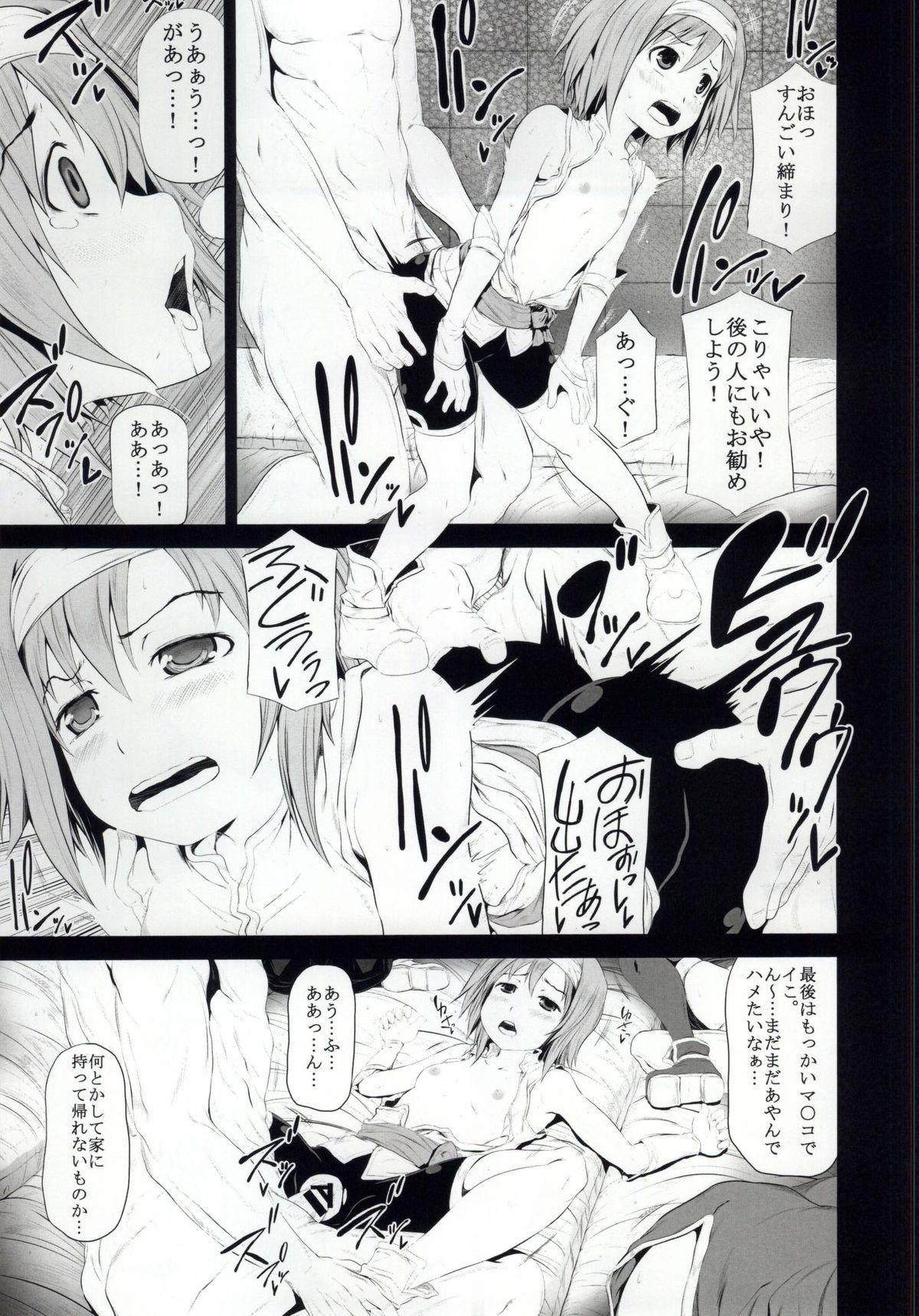 (貢ドル11) [RADIOSTAR (工藤洋)] アロウズカット5 (麻雀物語2)