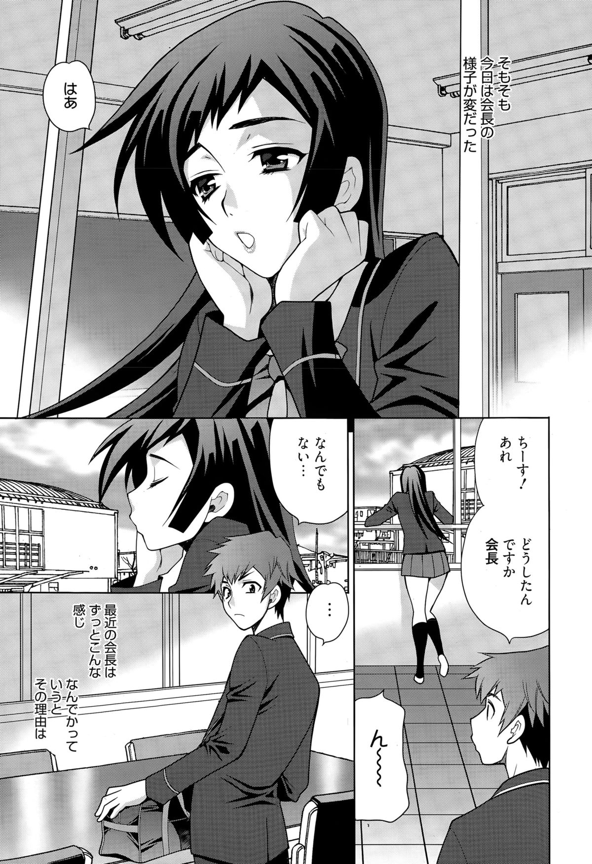 漫画ばんがいち 2015年5月号