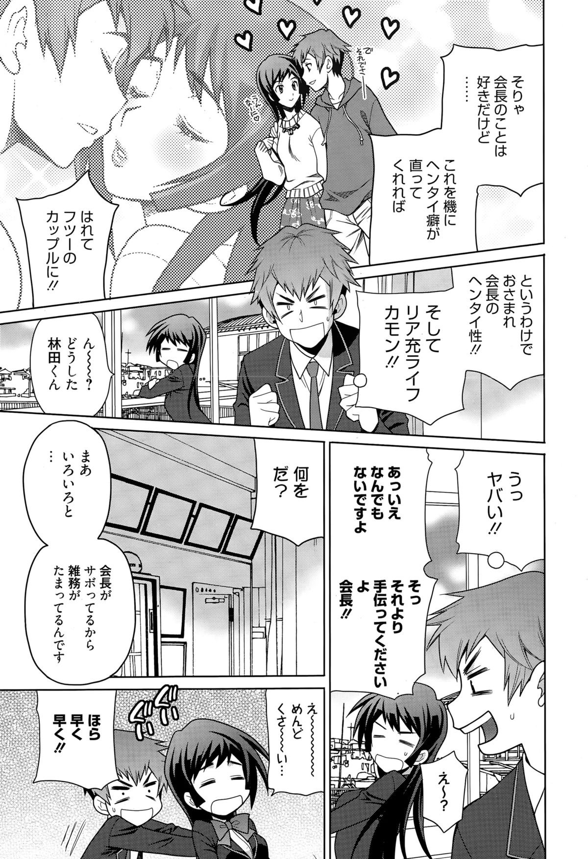 漫画ばんがいち 2015年5月号