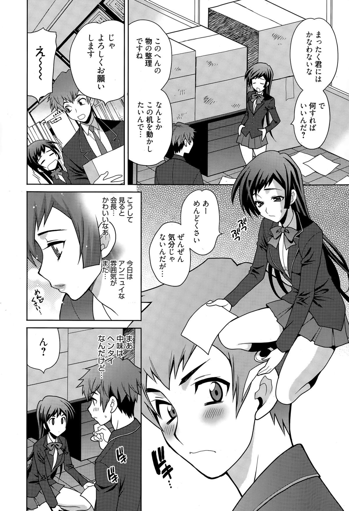 漫画ばんがいち 2015年5月号