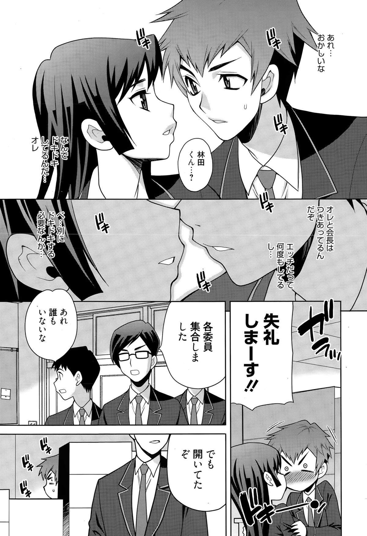 漫画ばんがいち 2015年5月号