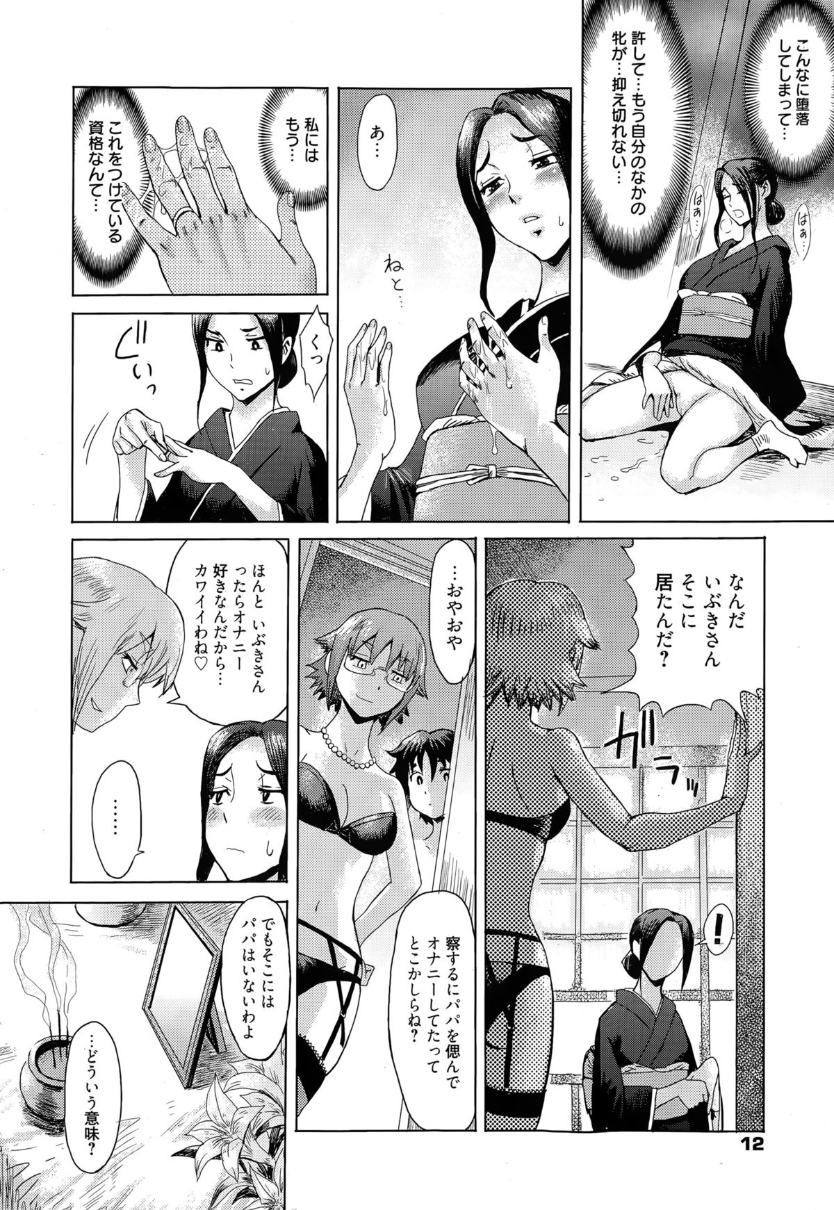 漫画ばんがいち 2015年5月号