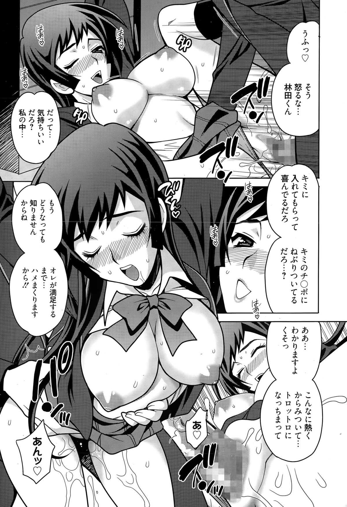 漫画ばんがいち 2015年5月号