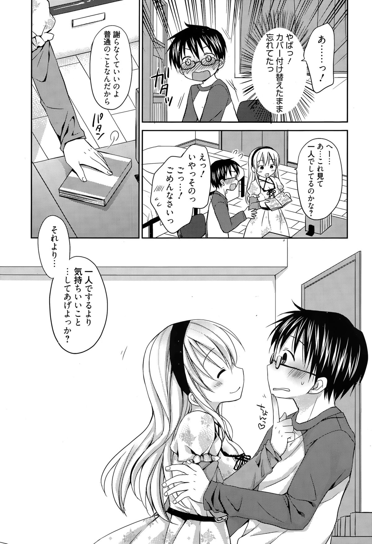 漫画ばんがいち 2015年5月号