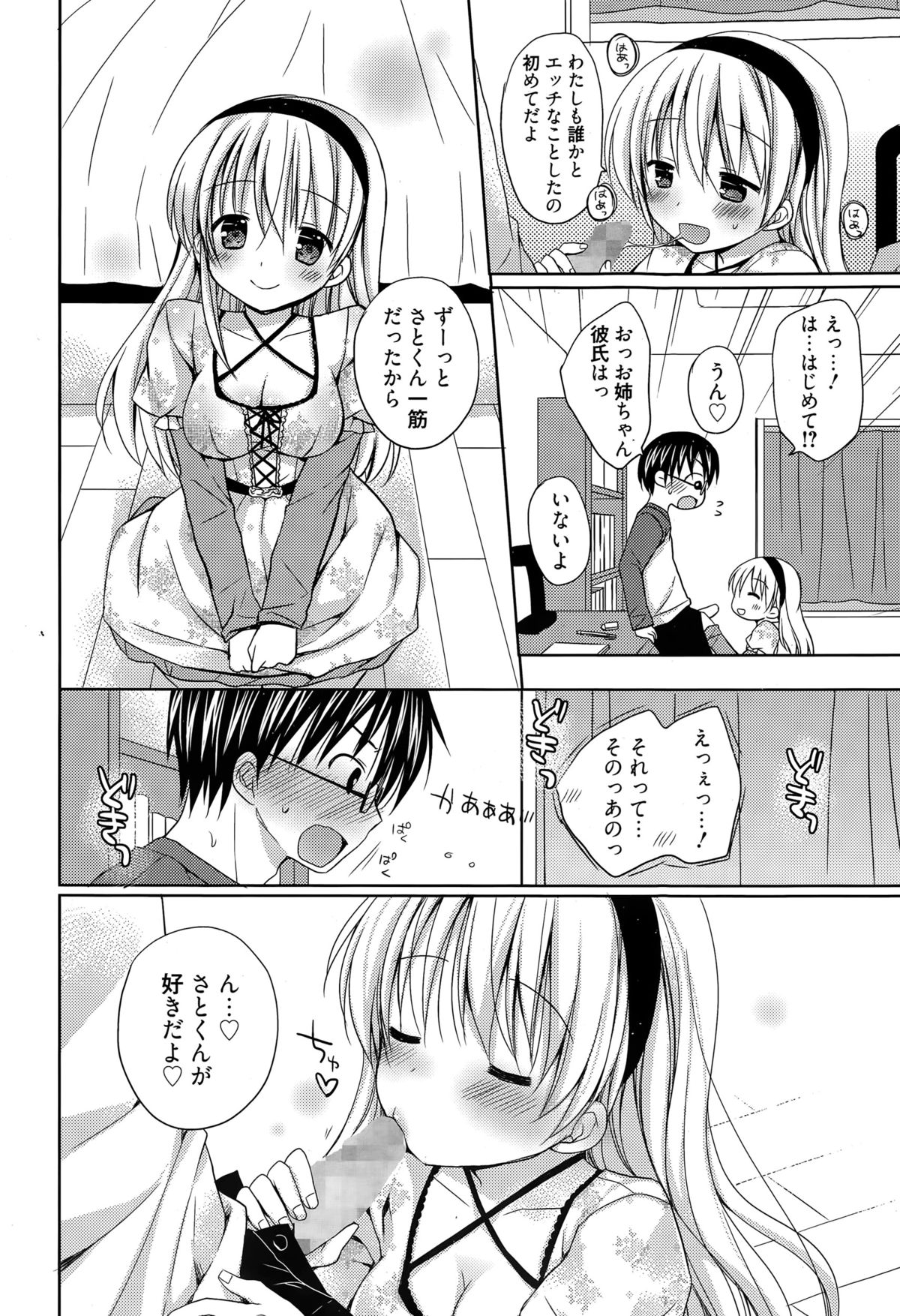 漫画ばんがいち 2015年5月号