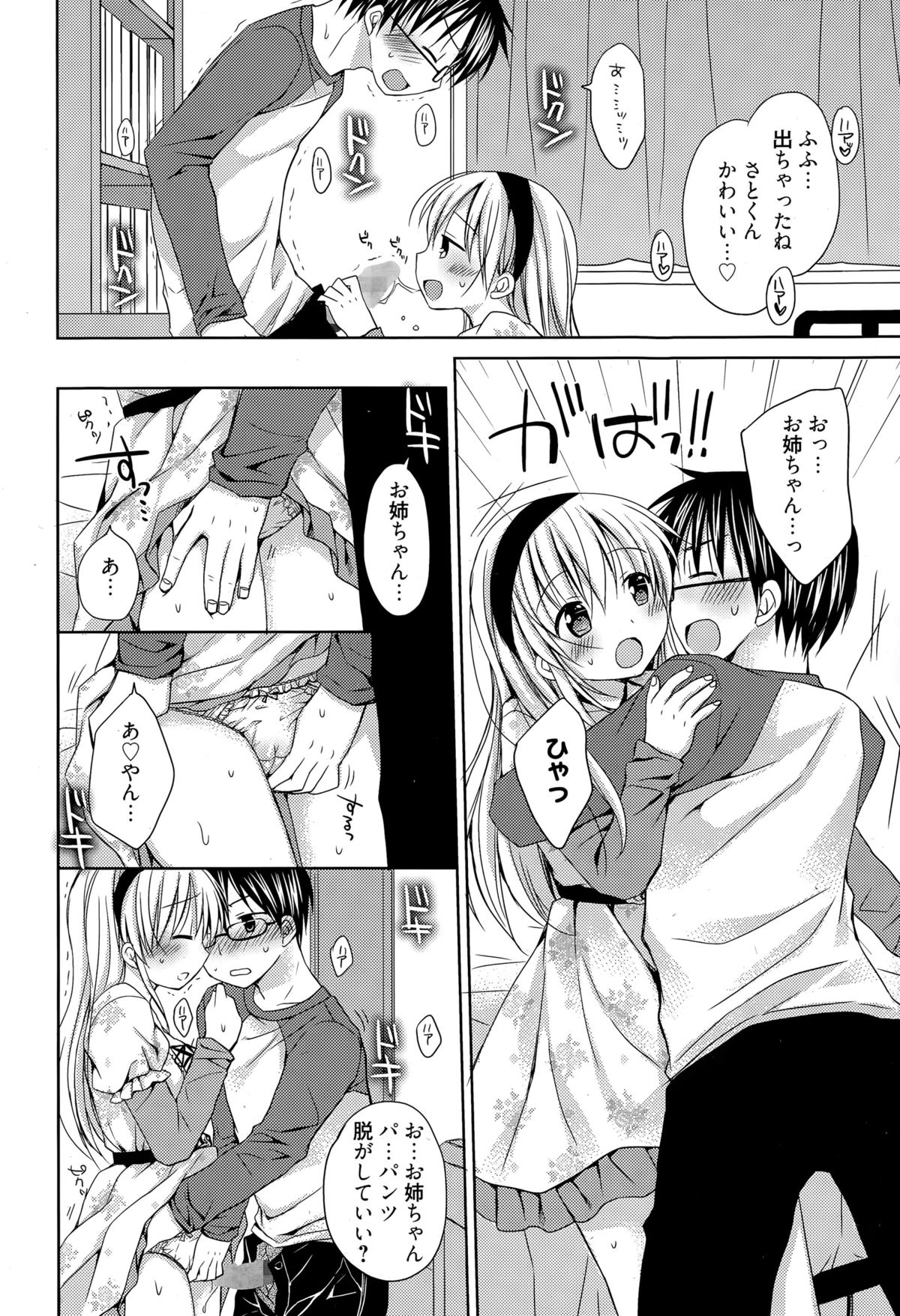 漫画ばんがいち 2015年5月号