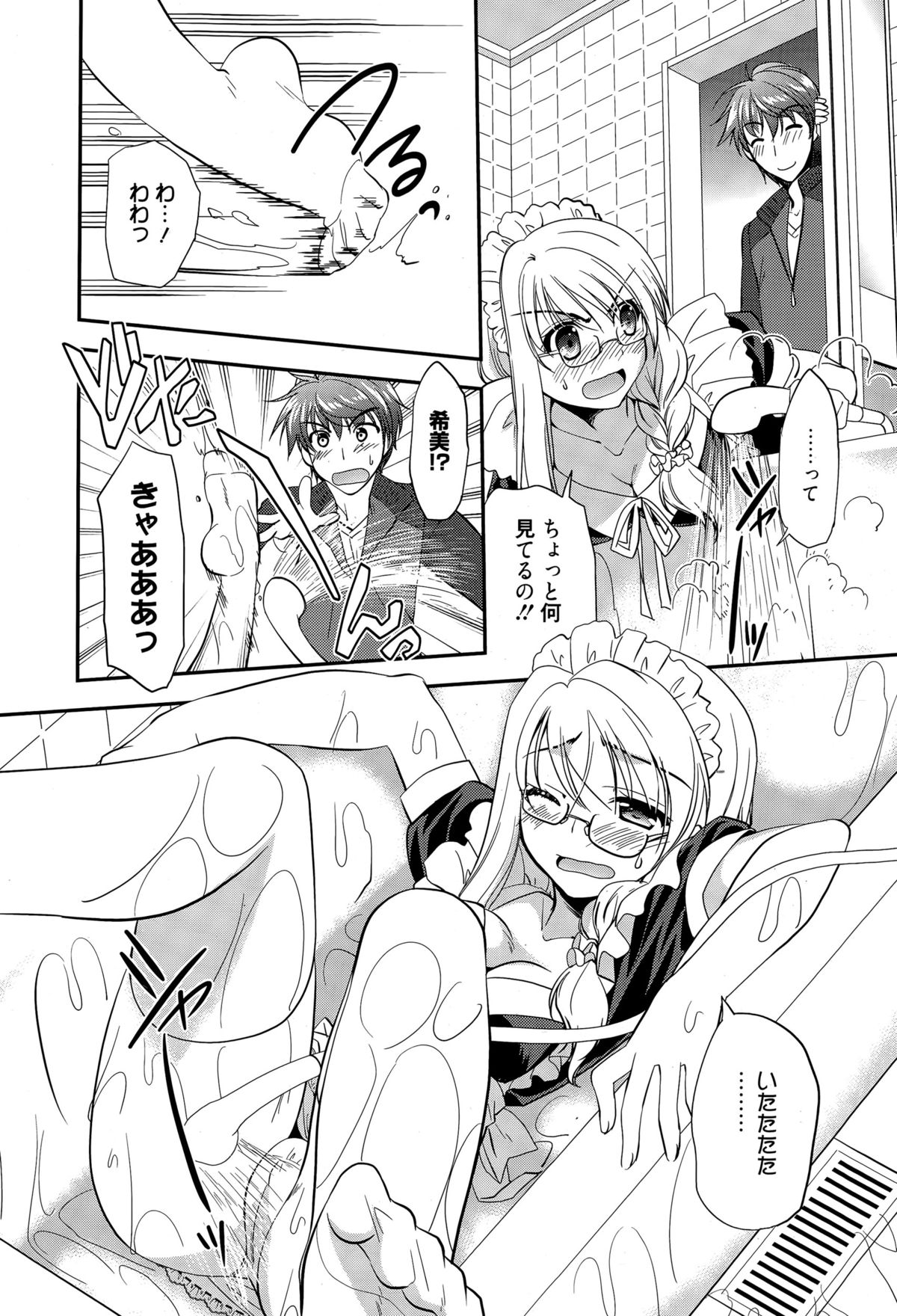 漫画ばんがいち 2015年5月号