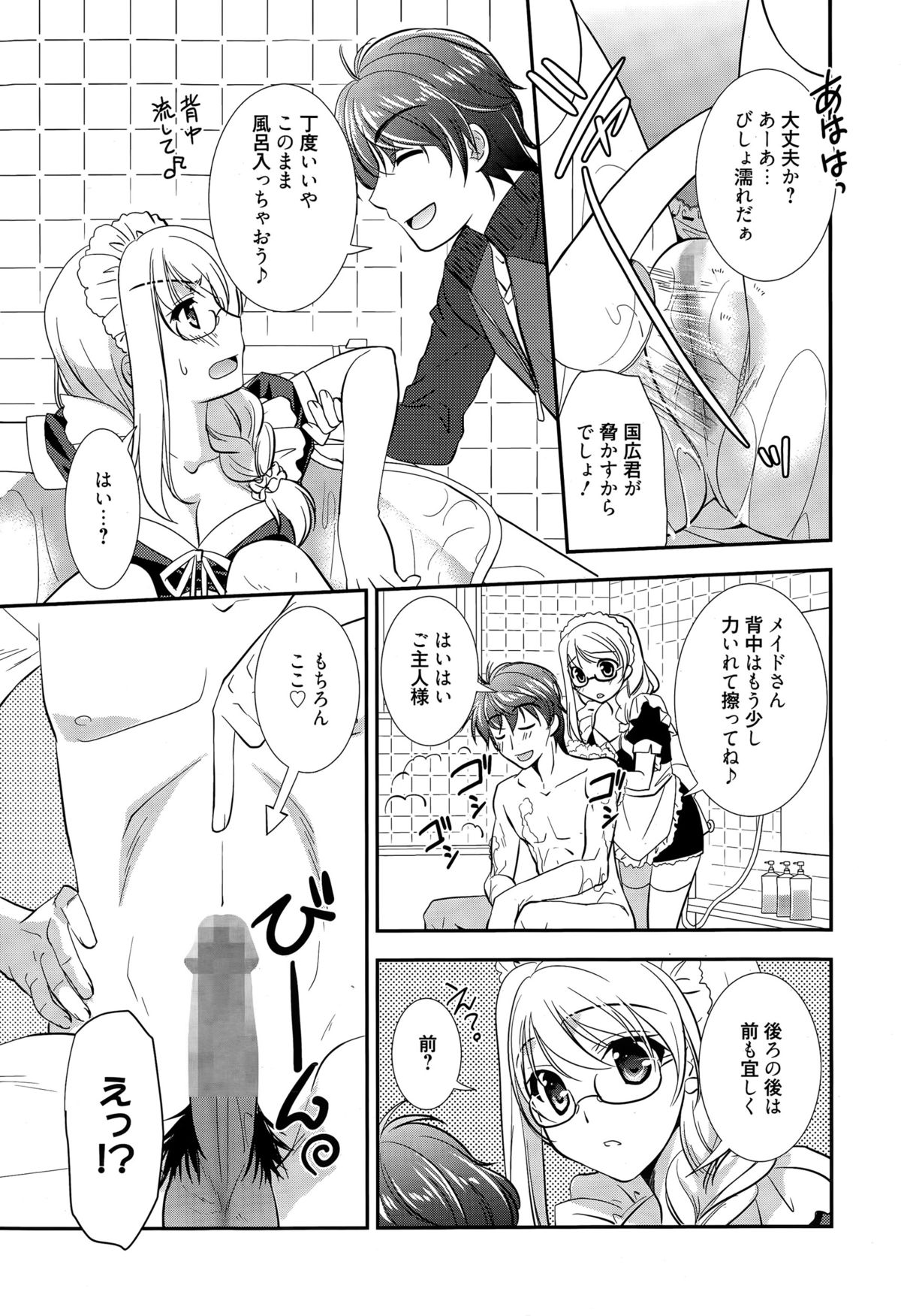 漫画ばんがいち 2015年5月号