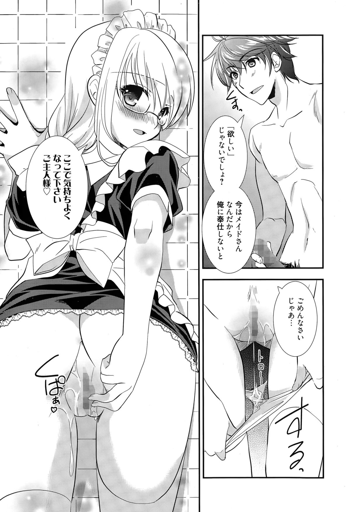 漫画ばんがいち 2015年5月号
