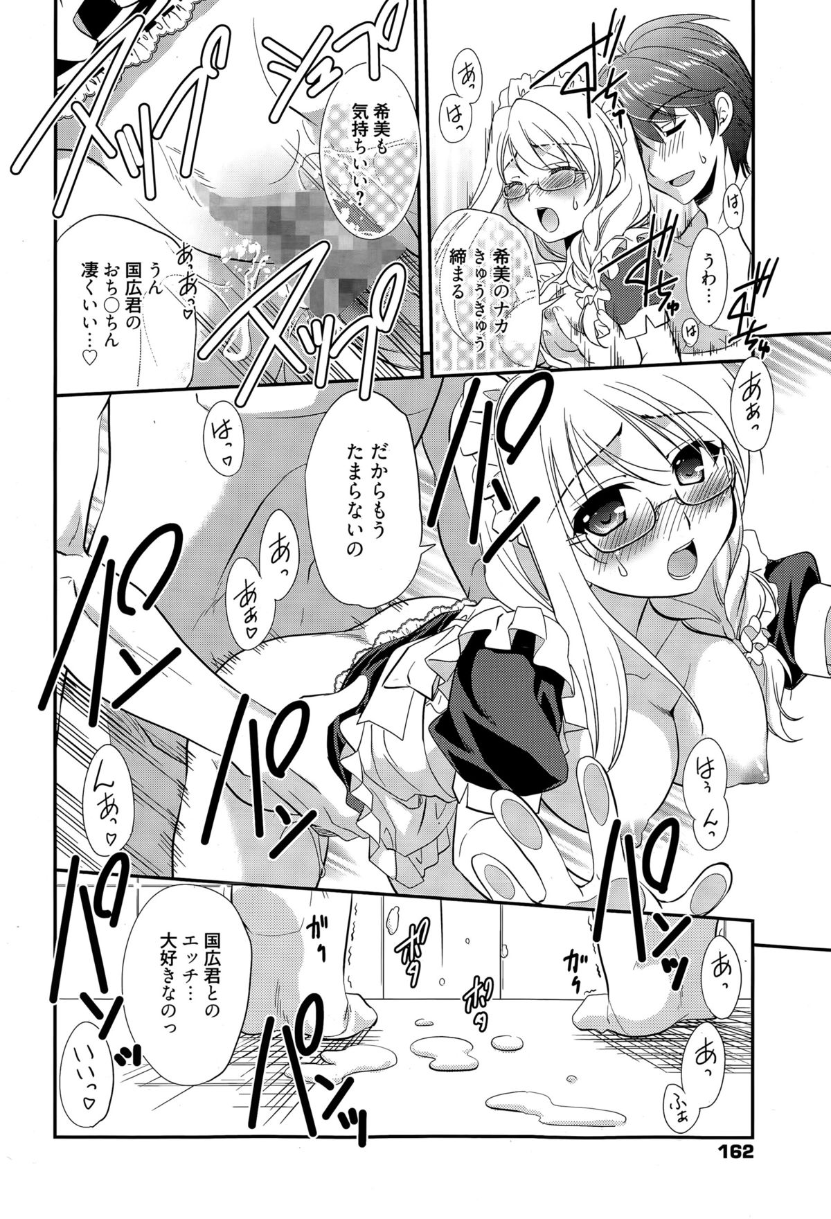 漫画ばんがいち 2015年5月号